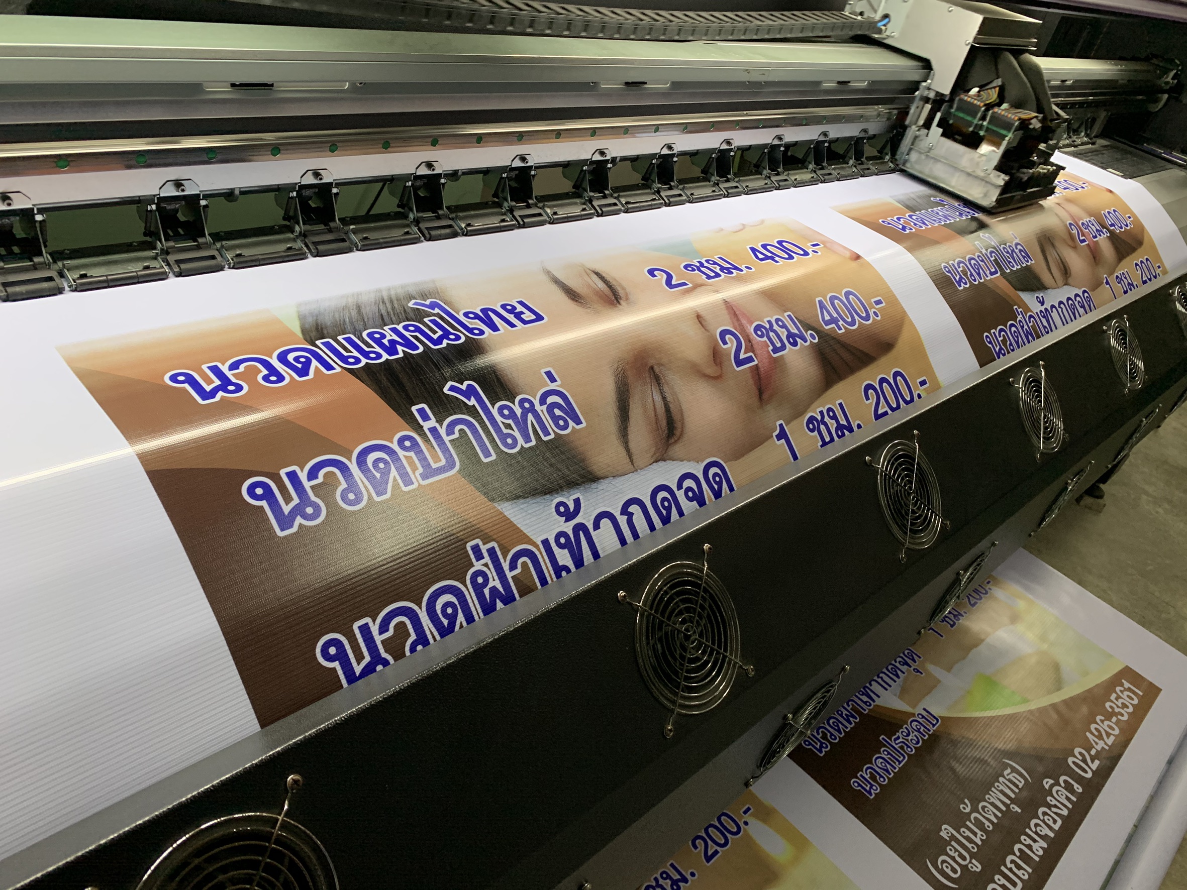 ภาพผลงานป้ายไวนิลราคาถูก : อิงค์เจ็ทไวนิล เจ้าคุณนวดเพื่อสุขภาพ