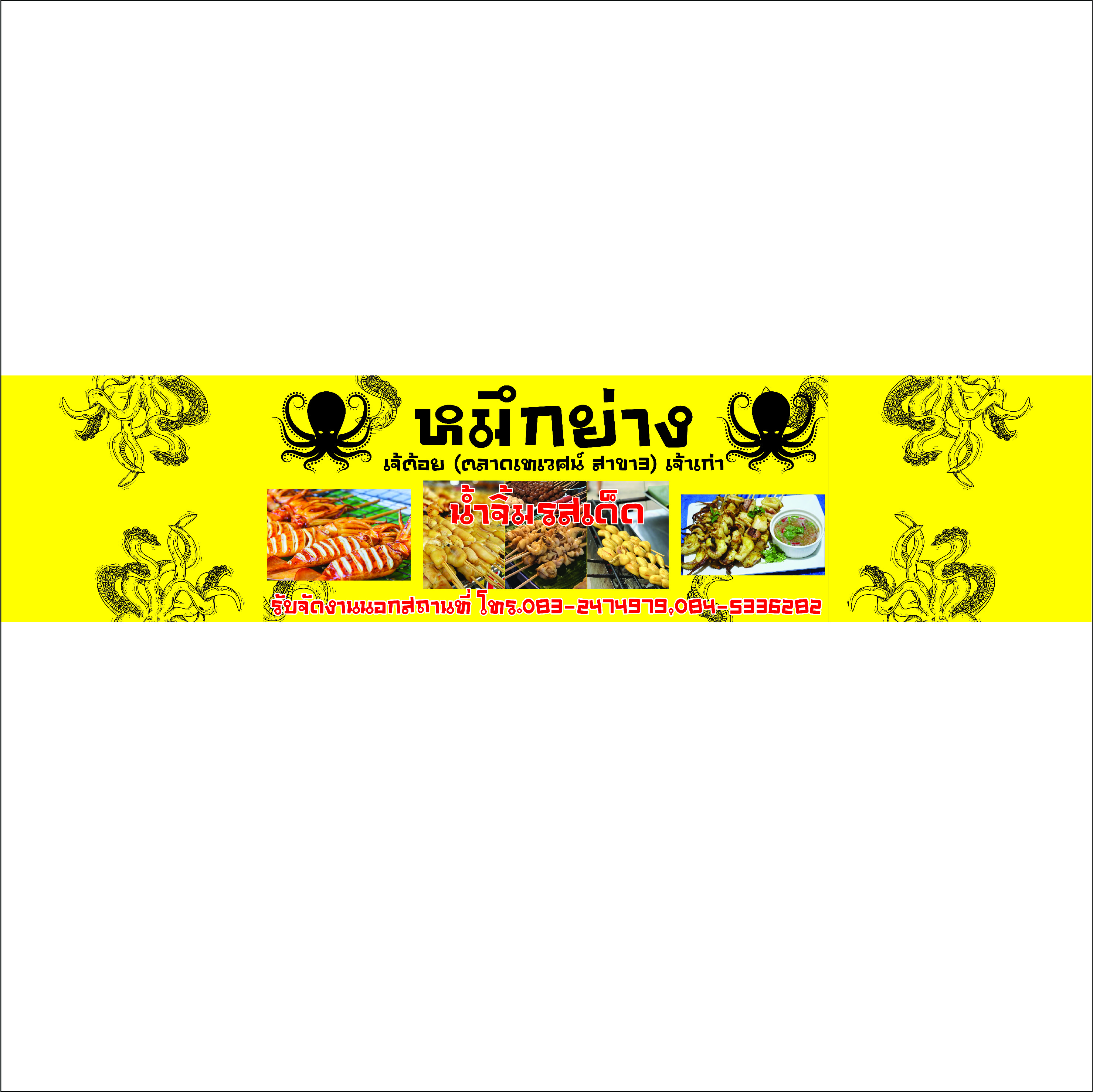 ภาพผลงานป้ายไวนิลราคาถูก : อิงค์เจ็ท สติ๊กเกอร์หมึกย่าง ภาพผลงานป้ายไวนิลราคาถูก : อิงค์เจ็ท สติ๊กเกอร์หมึกย่าง