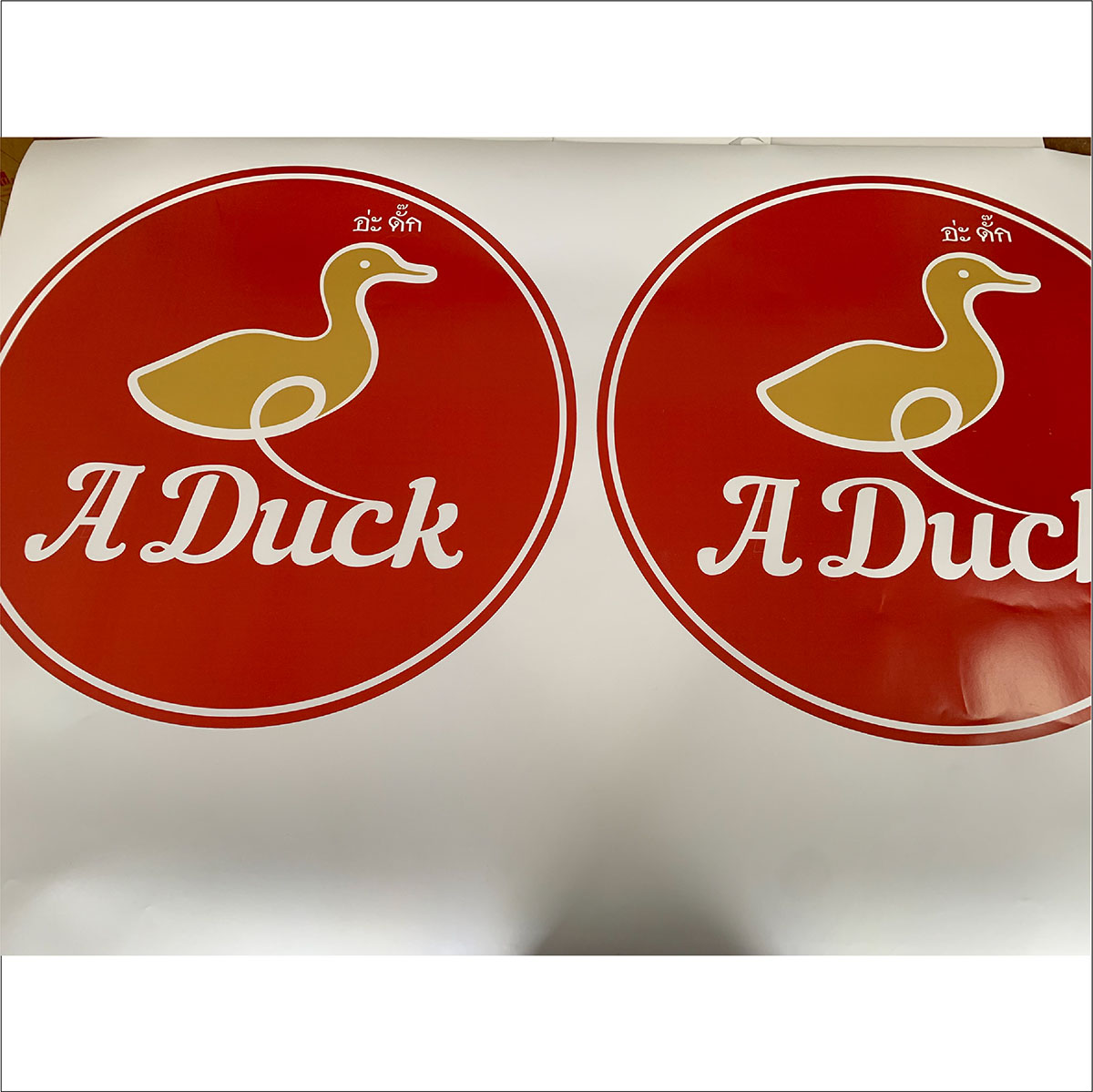 ภาพผลงานป้ายไวนิลราคาถูก : อิงค์เจ็ท สติ๊กเกอร์โลโก้ A Duck