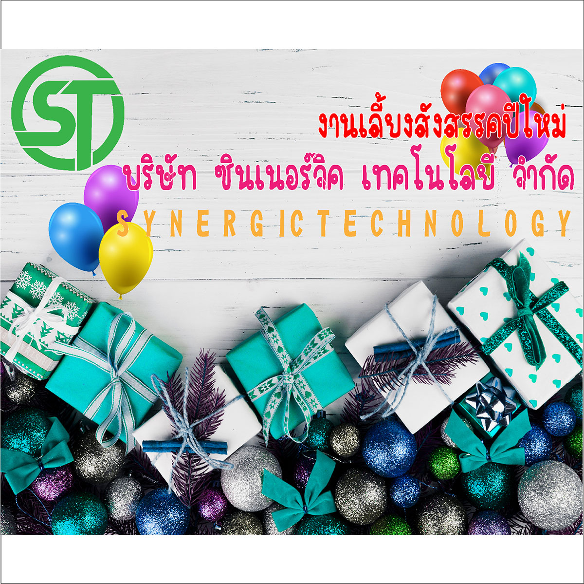 ภาพผลงานป้ายไวนิลราคาถูก : อิงค์เจ็ท ไวนิลป้ายงานเลี้ยงสังสรรปีใหม่	 