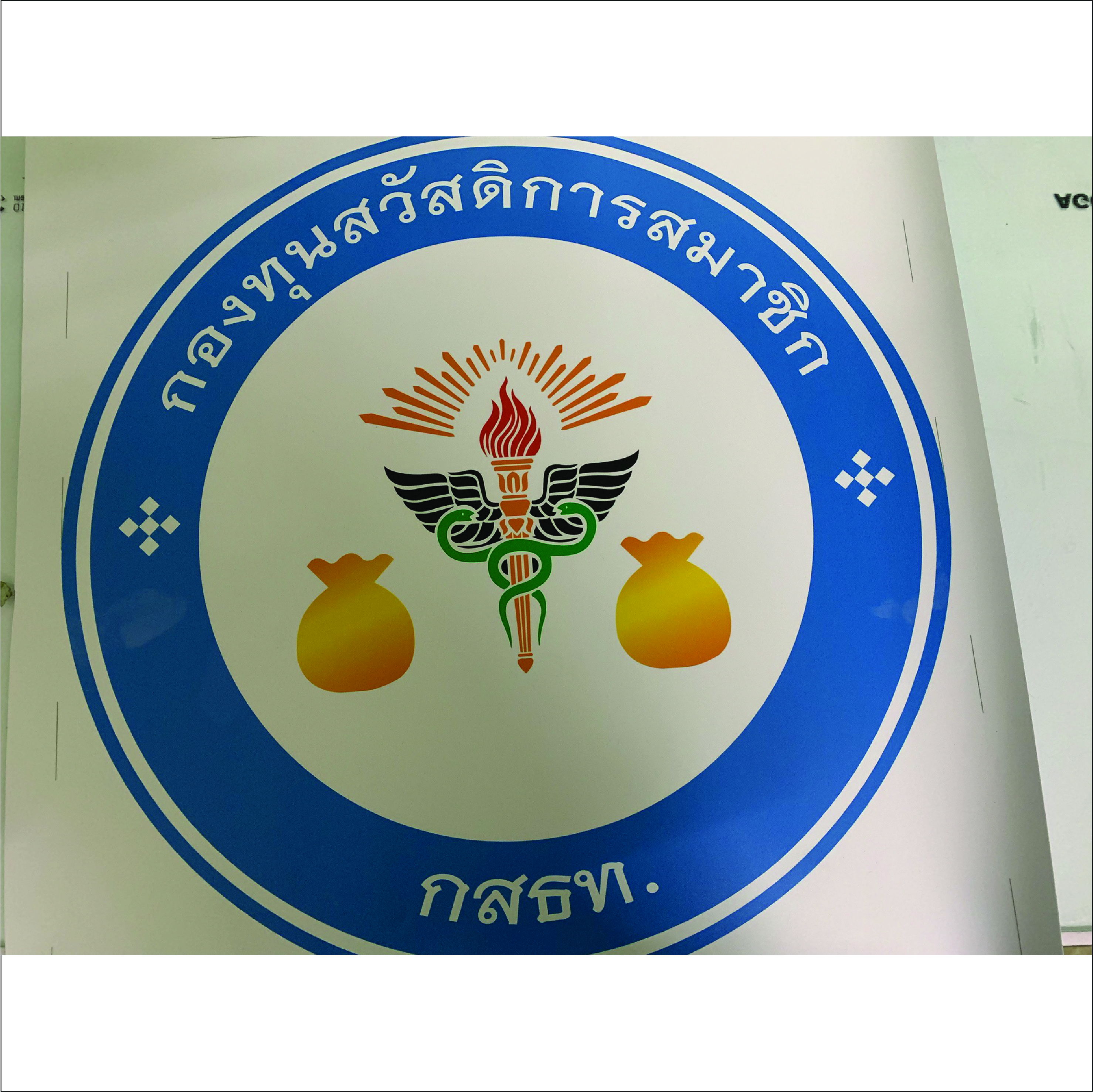 ภาพผลงานป้ายไวนิลราคาถูก : logo กสธท