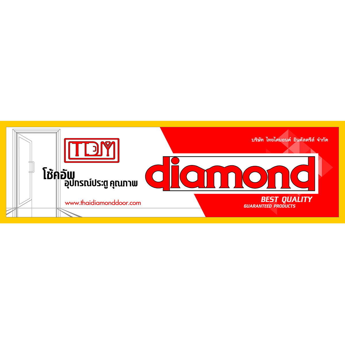 ภาพผลงานป้ายไวนิลราคาถูก : อิงค์เจ็ท สติ๊กเกอร์ Diamond board